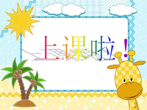 小学音乐_卖报歌教学课件设计
