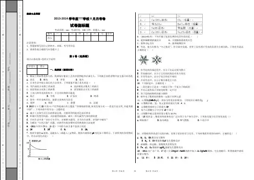 初中化学全册测试卷 (含答案)