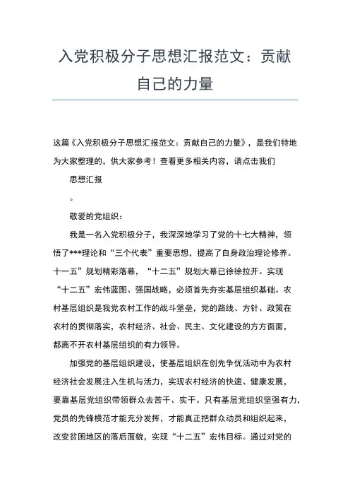 2019年最新第四季度入党思想汇报范文思想汇报文档【五篇】 (3)