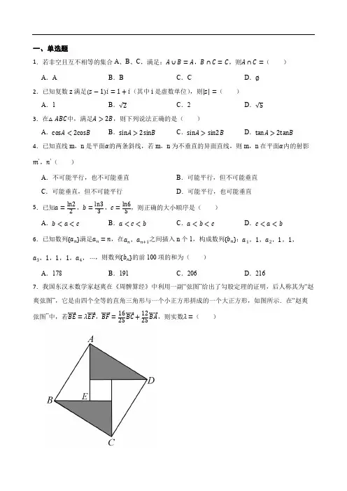 海淀八模·2023届高三模拟测试卷(一)1各科试题及答案
