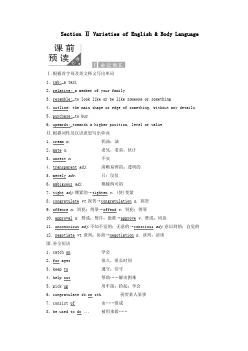 2018_2019学年高中英语Unit19LanguageSectionⅡVarietiesofEnglish