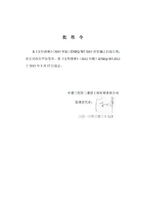 所有规范国标编号一览表.