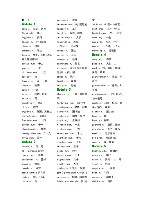 外研版初一至初三单词表【绝对全】