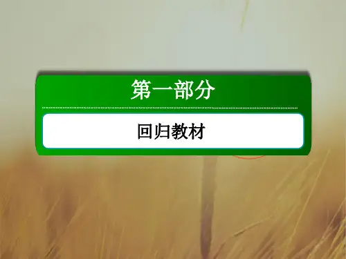 2018届高三英语总复习课件：3-4 精品