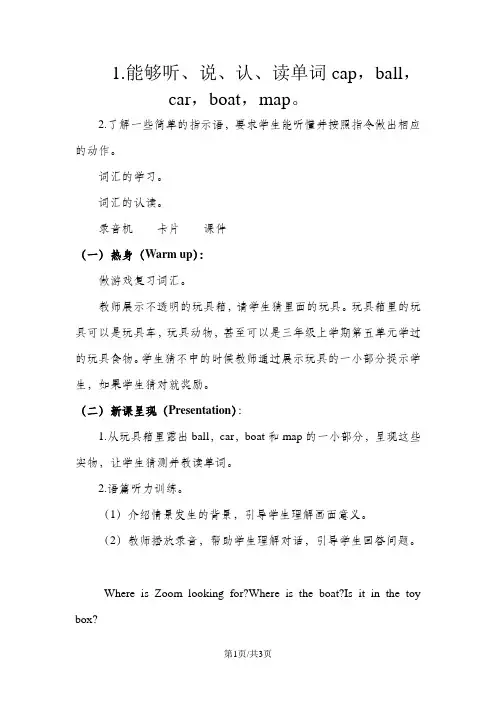 三年级下册英语教案Unit 4 Part B 第二课时2_人教(PEP)