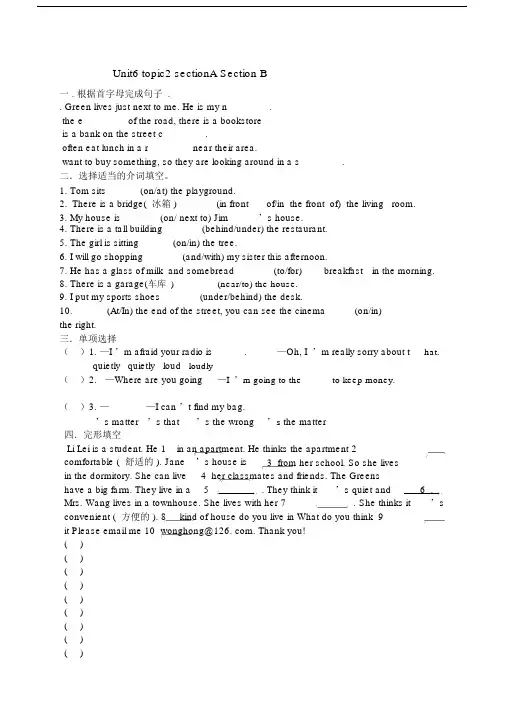 仁爱英语七年级的下册的UNIT6Topic2SectionA,B,C,D学习的练习.doc