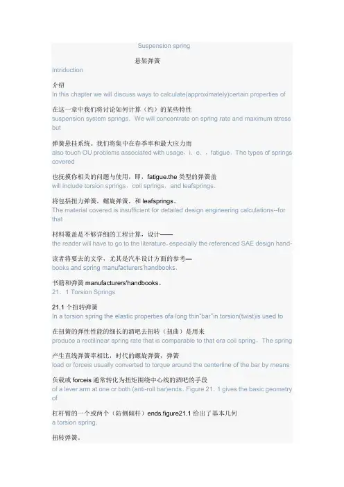 RCVD翻译 21章 中英文对照