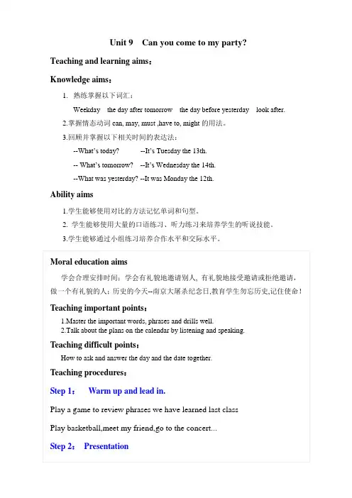 新人教版英语八年级上册《Unit 9 Can you come to my party  Section B 1a—1f》教案_53