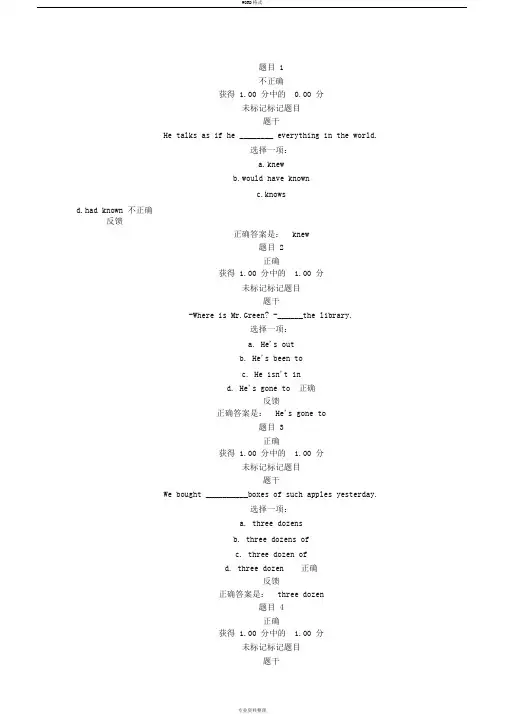交大网院大学英语(三)第一次作业