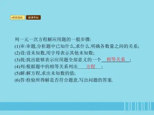八年级数学上册分式15.3分式方程第2课时分式方程的应用课件(新版)新人教版