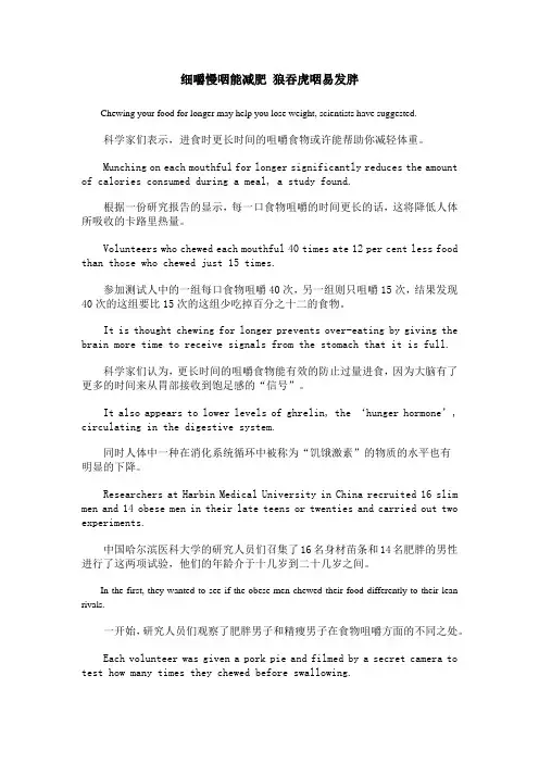 细嚼慢咽能减肥 狼吞虎咽易发胖