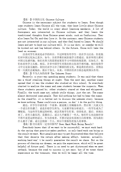 初中英语作文：中国的文化 Chinese Culture