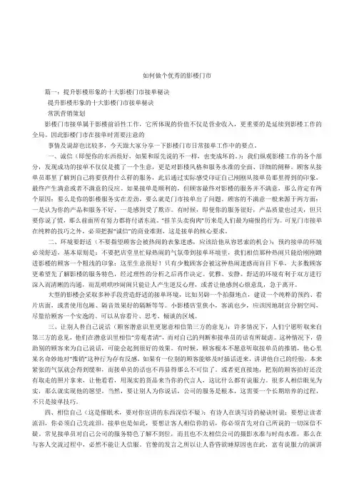 如何做个优秀的影楼门市