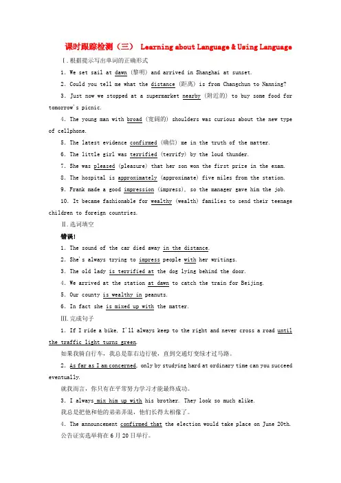 19-20学年高中英语Unit5CanadaTheTrueNorth课时跟踪检测三Learninga