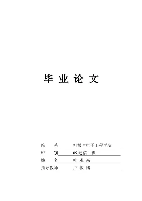 直放站的应用