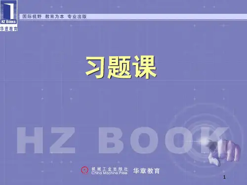 统计习题课优秀PPT