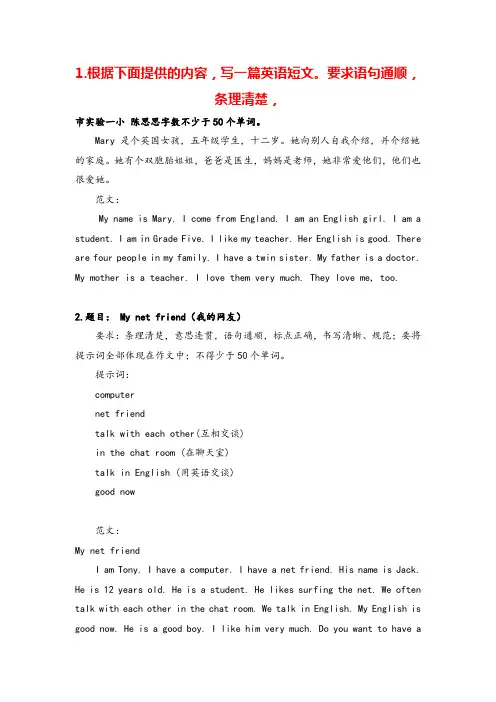 PEP六年级英语下册小学六年级英语下册期末复习作文范文5篇