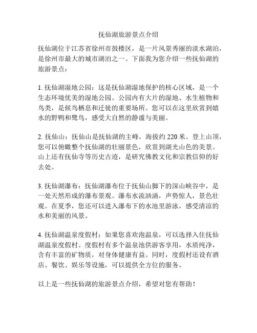 抚仙湖旅游景点介绍