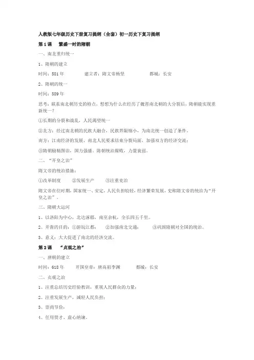 1-12复习资料