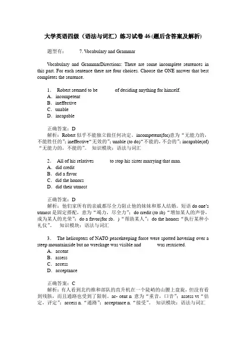 大学英语四级(语法与词汇)练习试卷46(题后含答案及解析)
