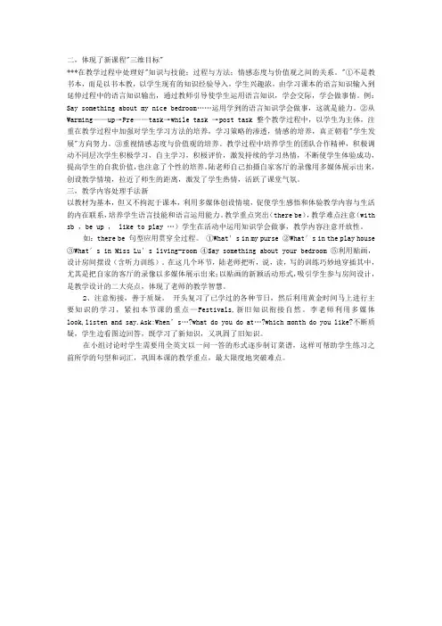 Unit5 评课