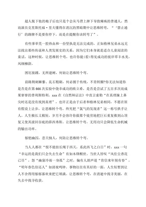 历年成考作文范文语文(23篇)