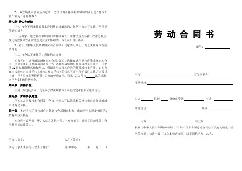 劳动合同书(A3正反打印版)