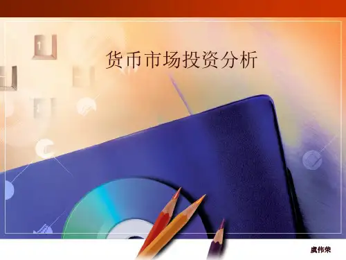 第13章 利率互换和利率上下限