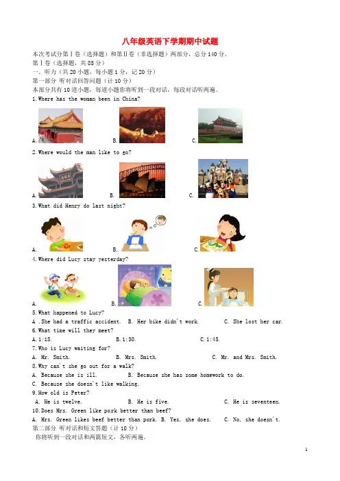 江苏省大丰市实验初级中学八年级英语下学期期中试题(含听力) 牛津译林版