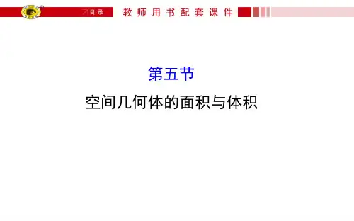 【世纪金榜】人教版2016第一轮复习理科数学教师用书配套-7
