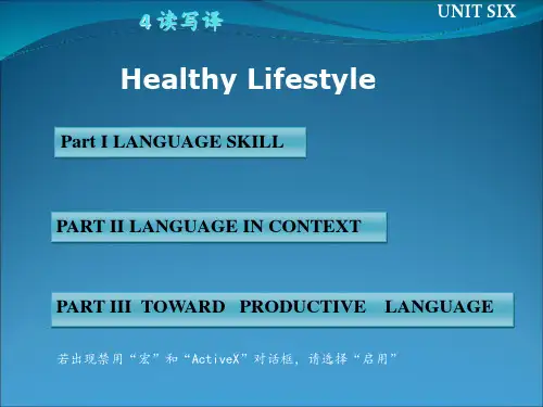 大学英语教程4读写译UNIT 6 ppt课件
