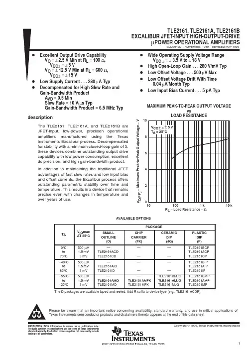 TLE2161AMFK中文资料