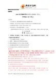 高考化学2016年高考全国1卷理综试题(解析版)