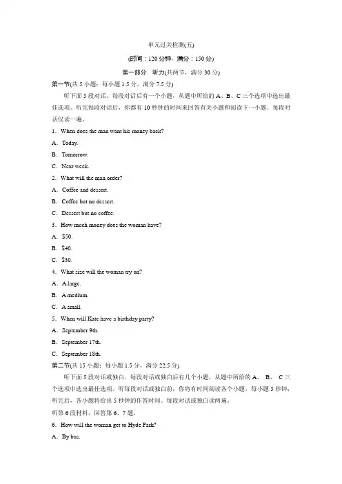 2019-2020学年外研版英语选修七同步练习：Module 5 Ethnic Culture 单元过关检测(五) Word版含答案