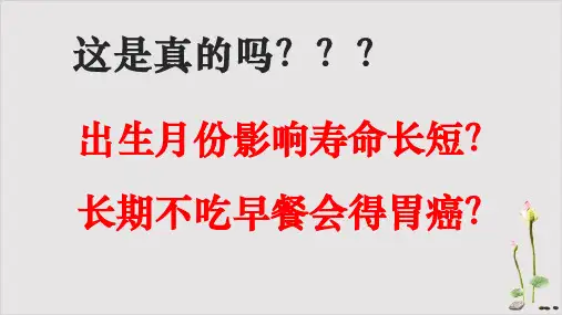 人教版道德与法治七年级下成长的不仅仅是身体课件(共17张PPT)