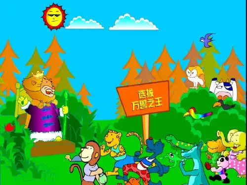 人教版小学语文二年级上册 21从现在开始 (1) ppt课件
