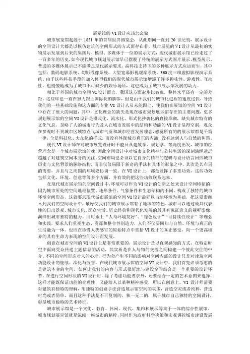 展示馆的VI设计应该怎么做