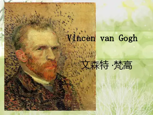 英语演讲 梵高