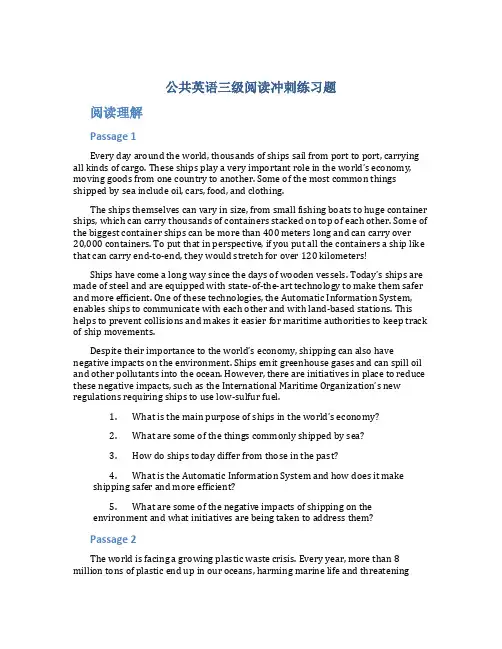 公共英语三级阅读冲刺练习题