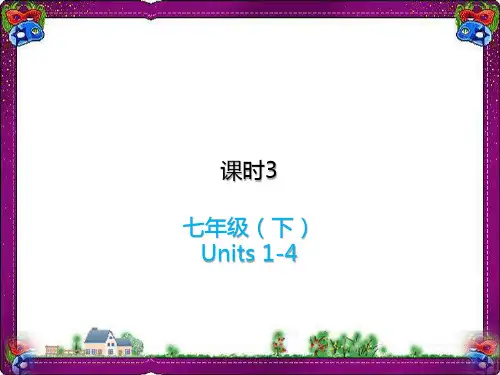 2019中考英语复习课时3七下Units1_4课件人教新目标版