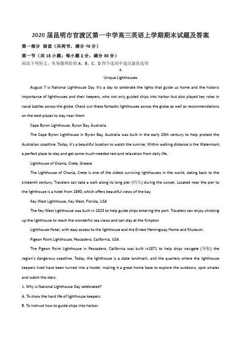 2020届昆明市官渡区第一中学高三英语上学期期末试题及答案