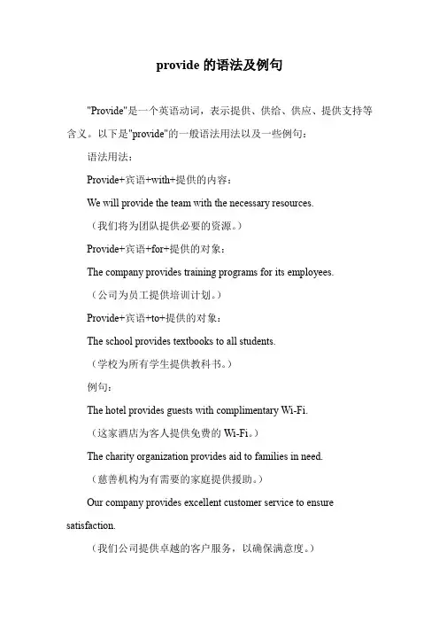 provide的语法