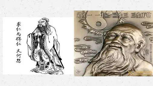 中国古代哲学概论