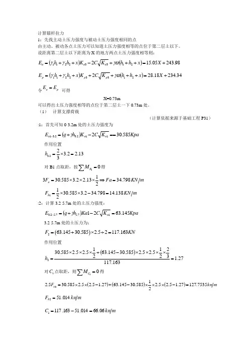 锚杆