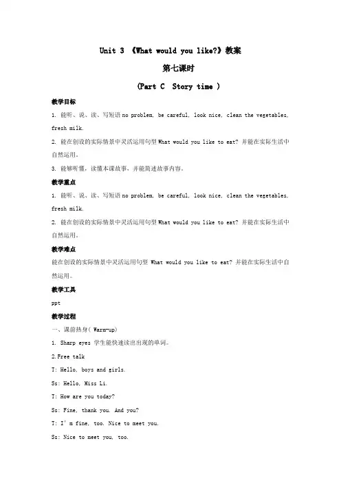 五年级上册英语教案Unit3《Whatwouldyoulike》第七课时