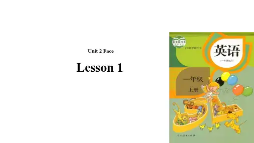 一年级上册英语课件-Unit 2 Face Lesson 1｜人教新起点(1秋)(共13张PPT)