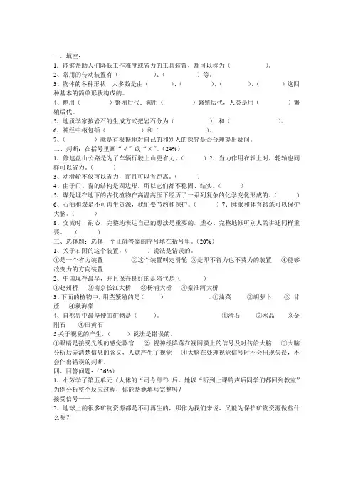 2018苏教版科学五年级下册期末试卷