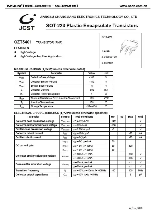 CZT5401贴片三极管 SOT-223三极管封装CZT5401参数