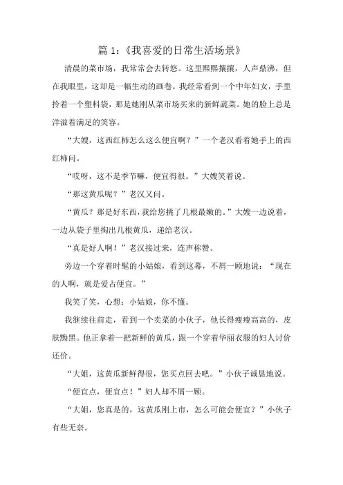 童心飞扬作文十篇展现纯真