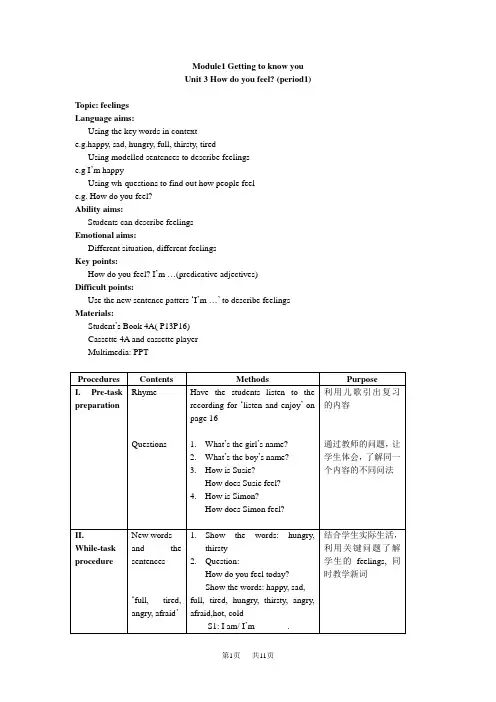 小学四年级上册英语 4A M1 Unit3 How do you feel教案上海版牛津英语 